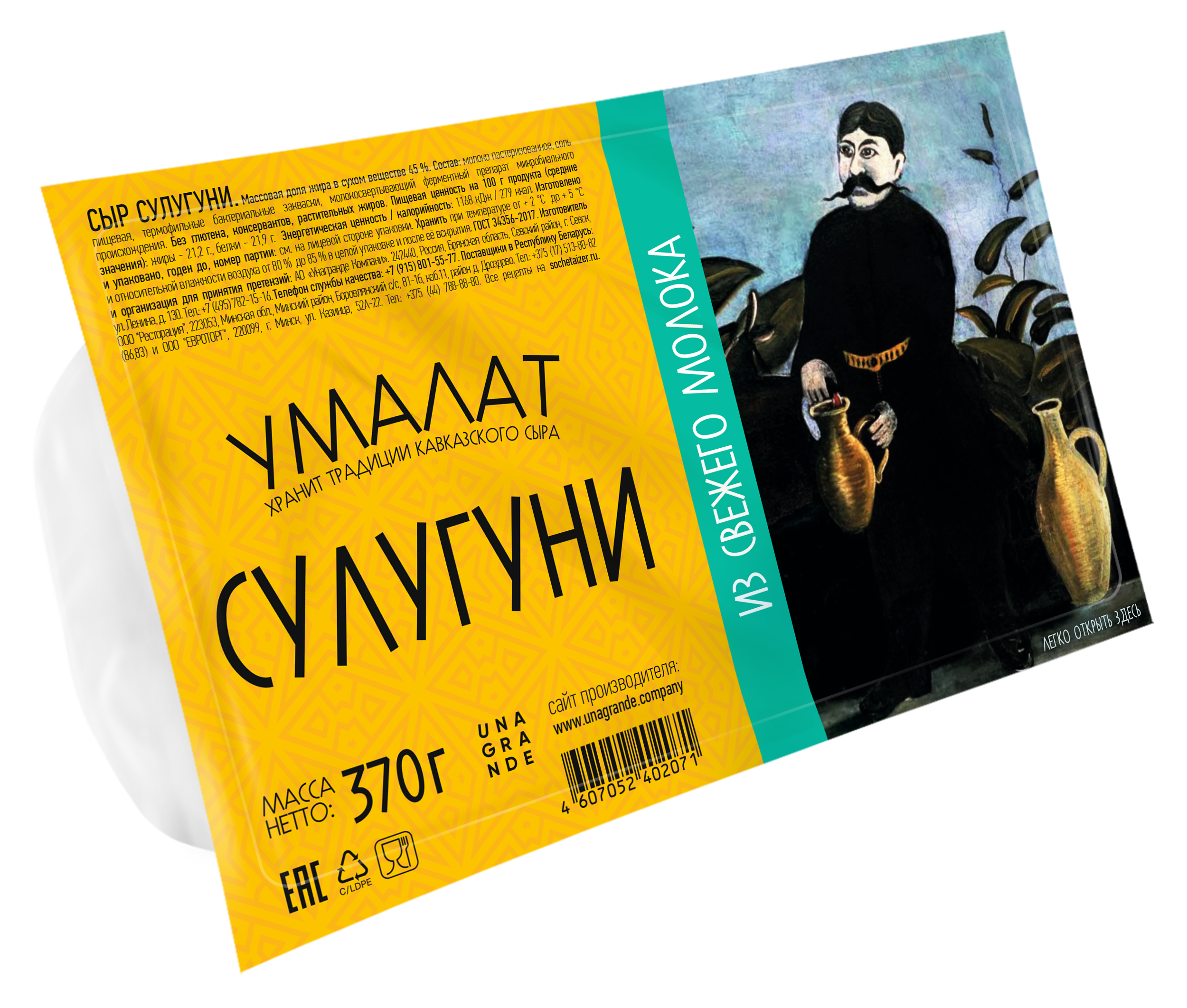 

Сыр рассольный Умалат Сулугуни 45% 370 г